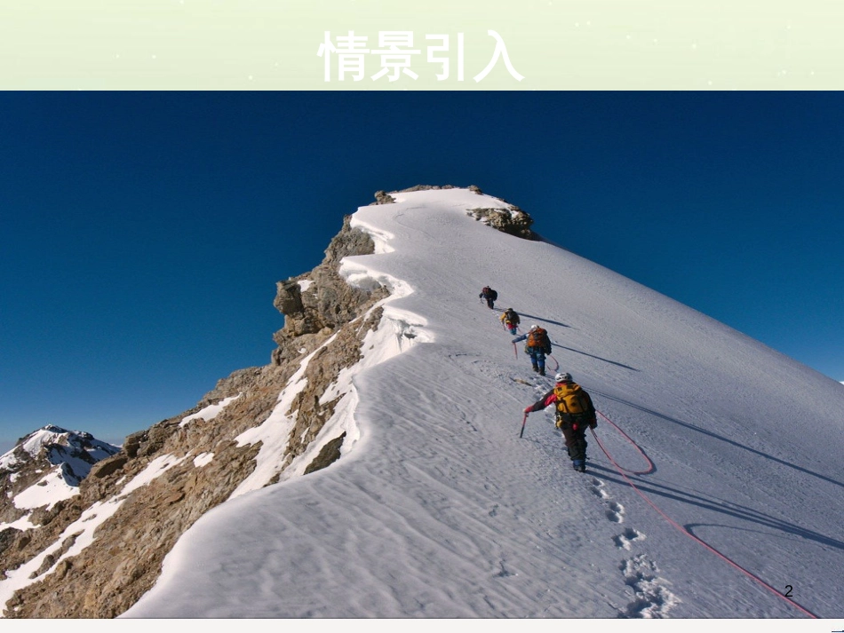 八年级物理上册 1.3《活动降落伞比赛》课件 （新版）教科版 (873)_第2页