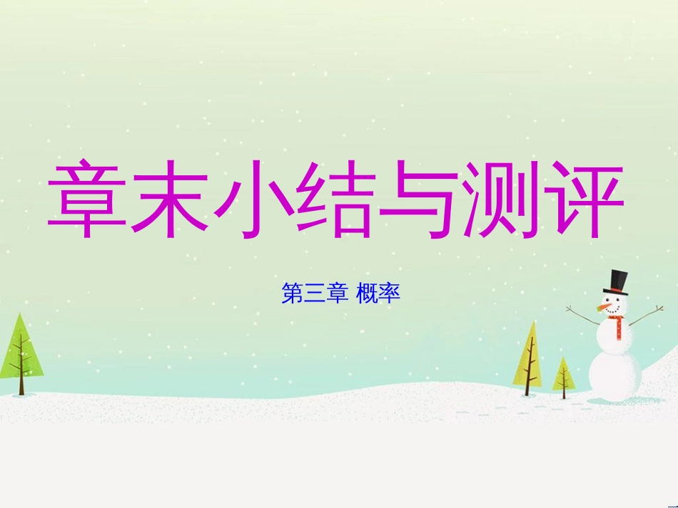 高中地理 第二章 第二节 森林的开发和保护——以亚马孙热带雨林为例课件 新人教版必修3 (154)_第1页