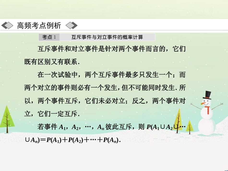 高中地理 第二章 第二节 森林的开发和保护——以亚马孙热带雨林为例课件 新人教版必修3 (154)_第3页