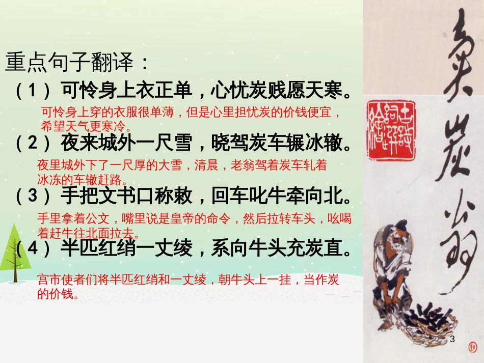 八年级物理上册 1.3《活动降落伞比赛》课件 （新版）教科版 (88)_第3页