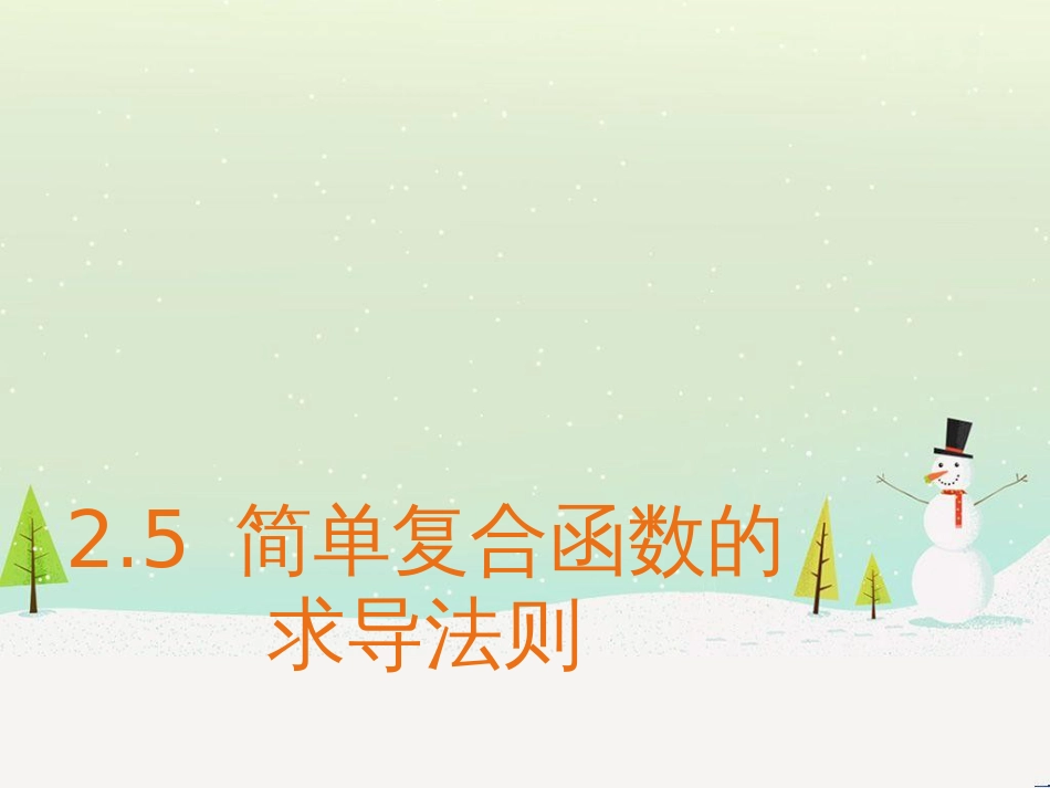 八年级物理上册 1.3《活动降落伞比赛》课件 （新版）教科版 (1879)_第1页