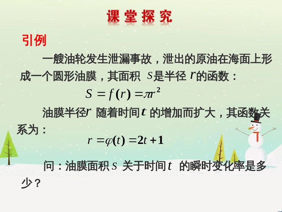 八年级物理上册 1.3《活动降落伞比赛》课件 （新版）教科版 (1879)_第3页