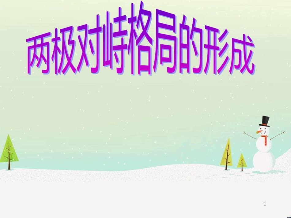 八年级物理上册 1.3《活动降落伞比赛》课件 （新版）教科版 (2504)_第1页