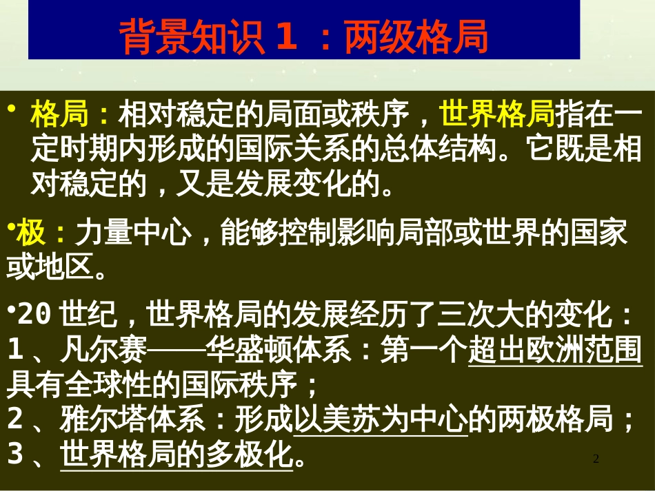八年级物理上册 1.3《活动降落伞比赛》课件 （新版）教科版 (2504)_第2页