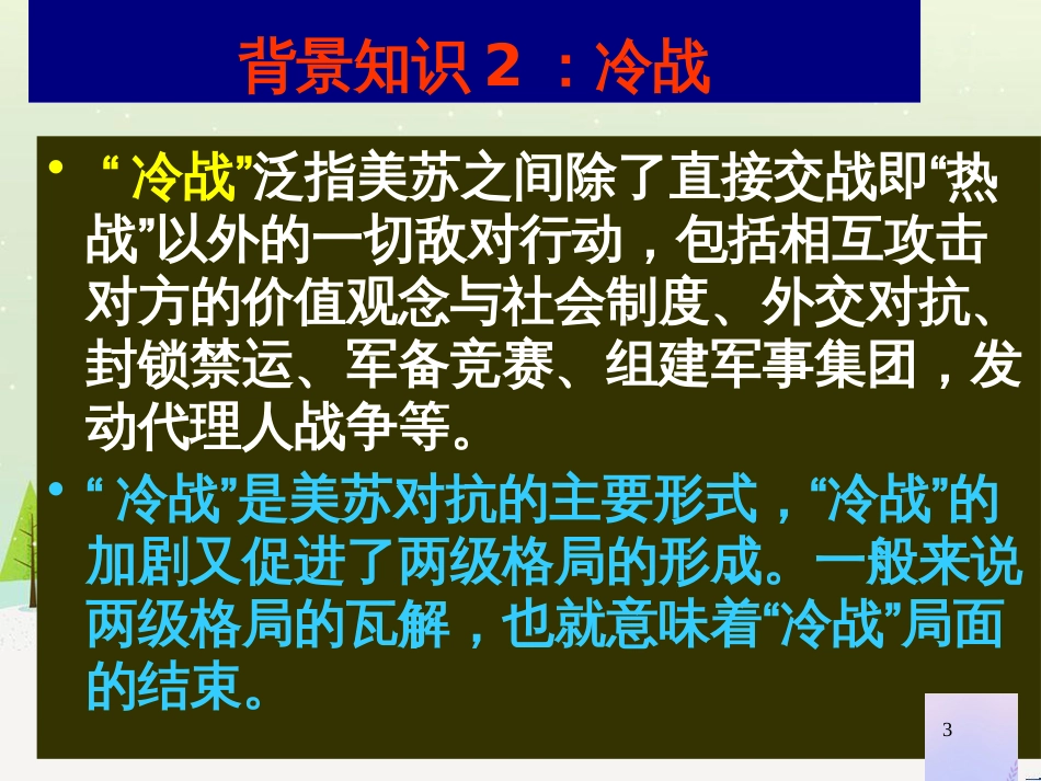 八年级物理上册 1.3《活动降落伞比赛》课件 （新版）教科版 (2504)_第3页