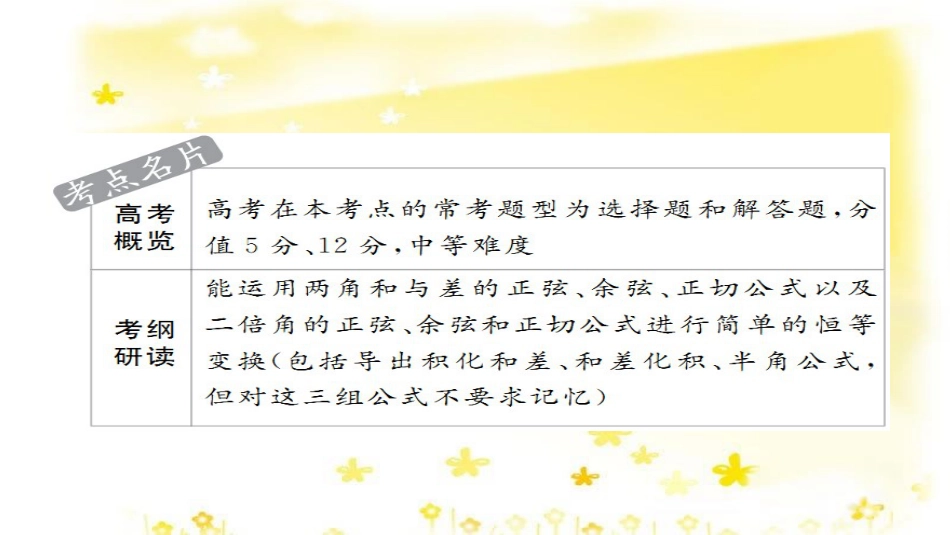 高考政治一轮复习 微专题“原因依据类”主观题答题模板课件 (140)_第2页