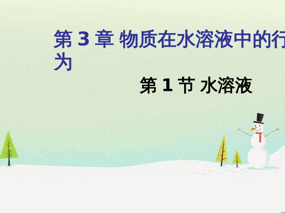 八年级物理上册 1.3《活动降落伞比赛》课件 （新版）教科版 (2822)_第1页