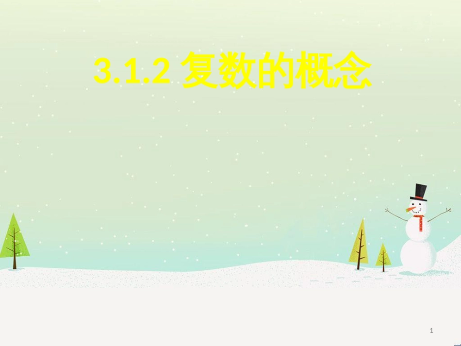 八年级物理上册 1.3《活动降落伞比赛》课件 （新版）教科版 (1235)_第1页