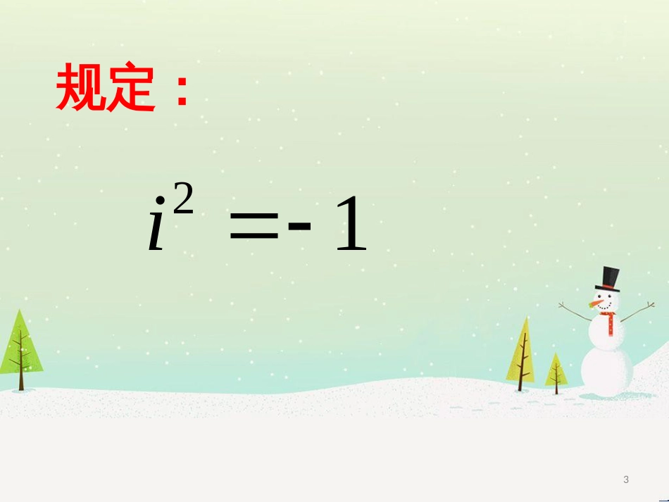 八年级物理上册 1.3《活动降落伞比赛》课件 （新版）教科版 (1235)_第3页