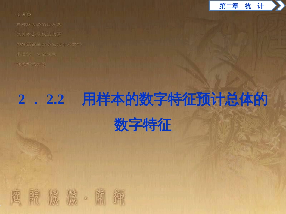 高考语文总复习 第1单元 现代新诗 1 沁园春长沙课件 新人教版必修1 (387)_第1页