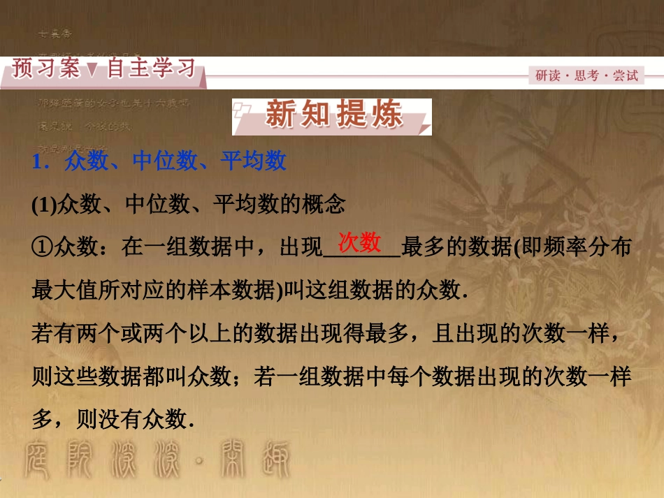 高考语文总复习 第1单元 现代新诗 1 沁园春长沙课件 新人教版必修1 (387)_第3页