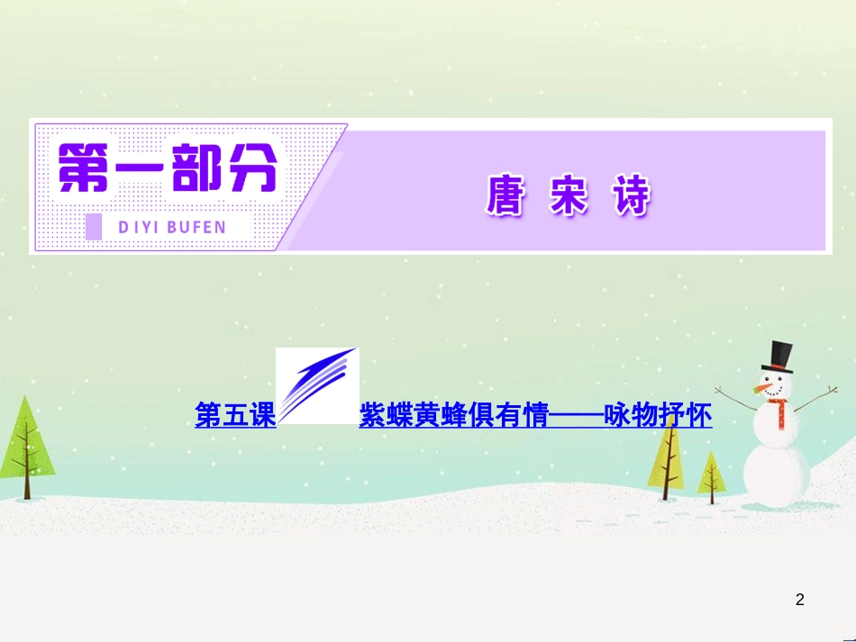 八年级物理上册 1.3《活动降落伞比赛》课件 （新版）教科版 (671)_第2页