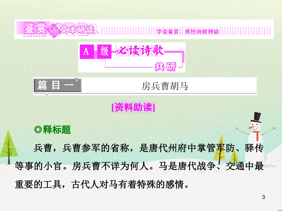 八年级物理上册 1.3《活动降落伞比赛》课件 （新版）教科版 (671)_第3页