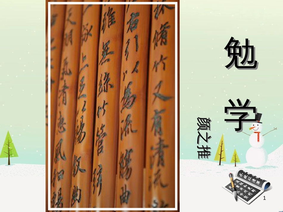 八年级物理上册 1.3《活动降落伞比赛》课件 （新版）教科版 (3108)_第1页
