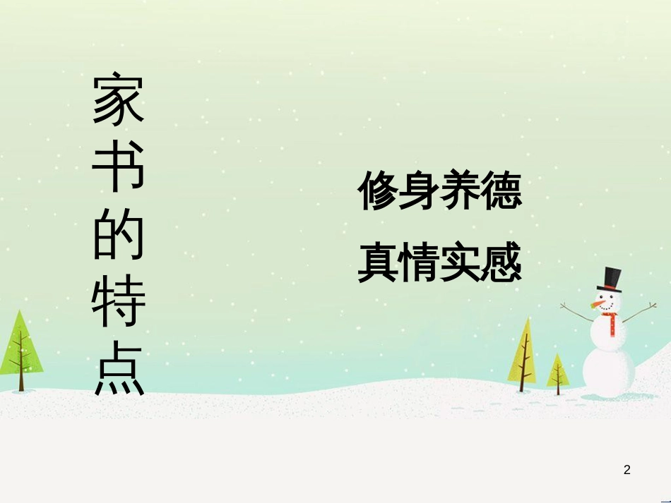 八年级物理上册 1.3《活动降落伞比赛》课件 （新版）教科版 (3108)_第2页