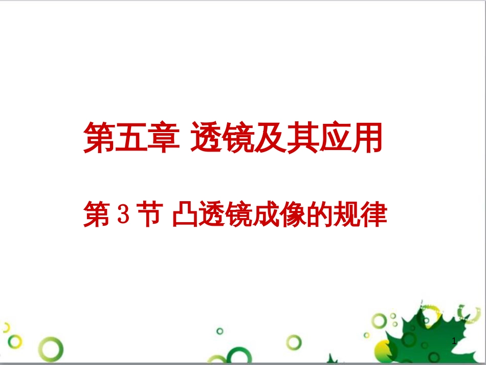 八年级英语上册 Module 12 Help主题写作课件 （新版）外研版 (439)_第1页
