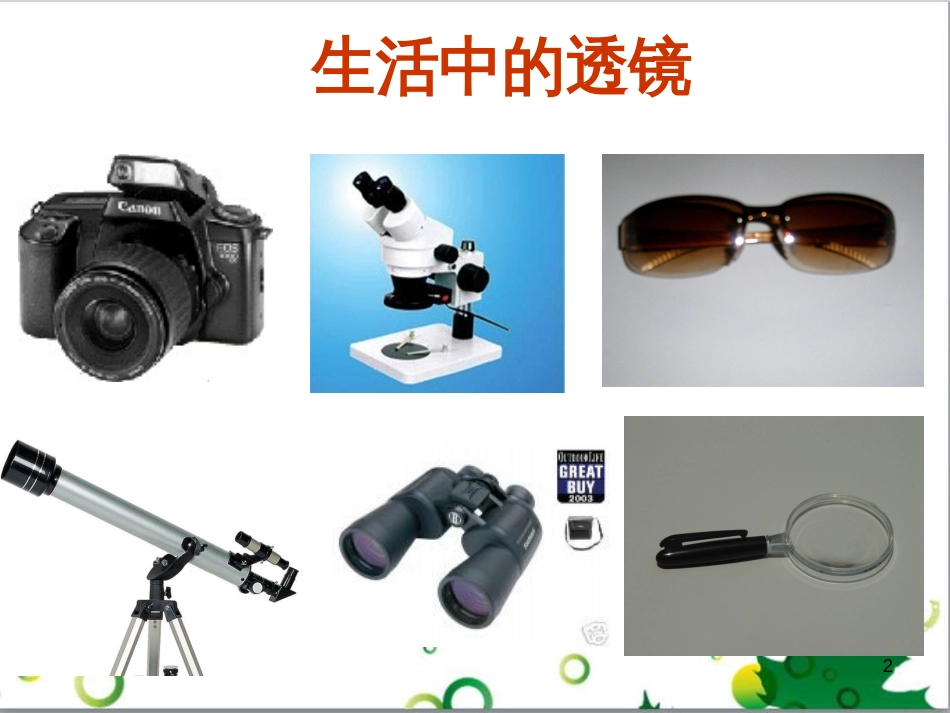八年级英语上册 Module 12 Help主题写作课件 （新版）外研版 (439)_第2页