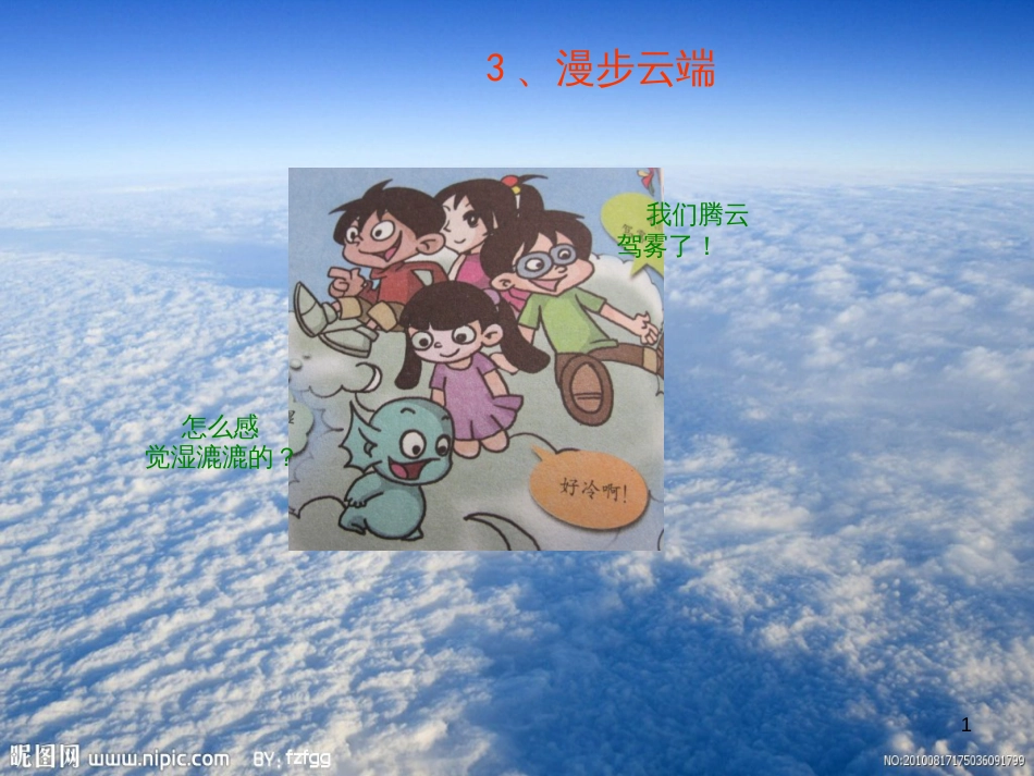 八年级生物下册 13.1 生物的分类课件1 北京版 (218)_第1页