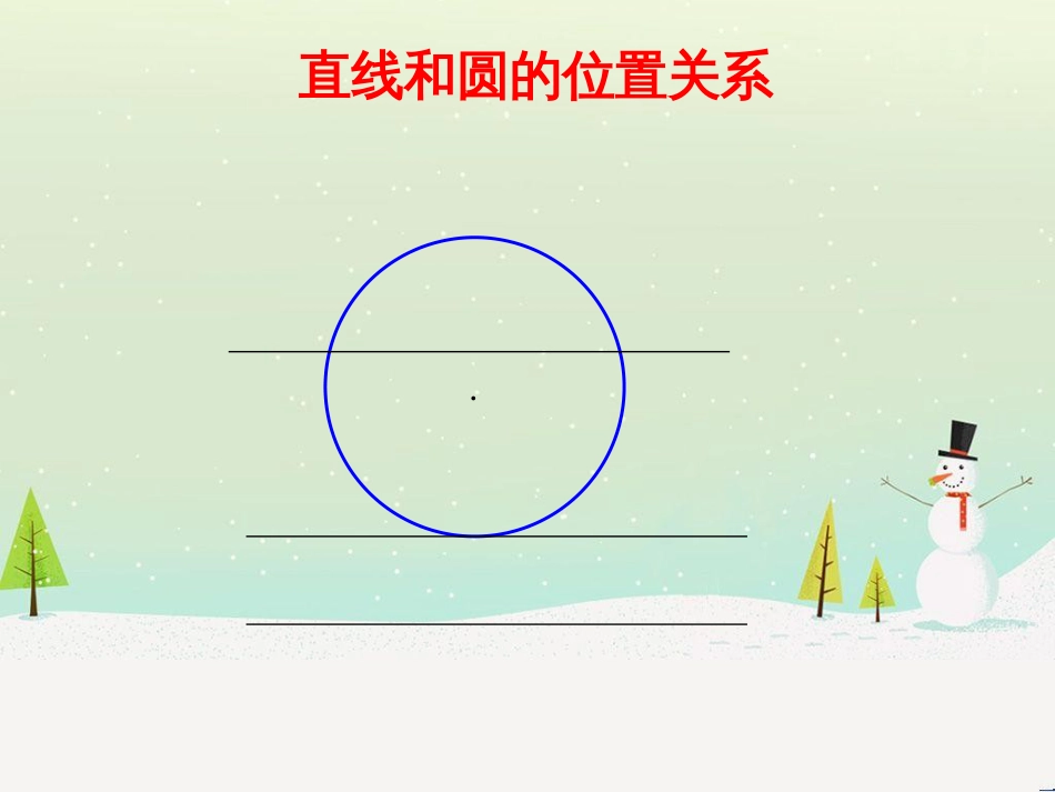 八年级物理上册 1.3《活动降落伞比赛》课件 （新版）教科版 (2119)_第1页