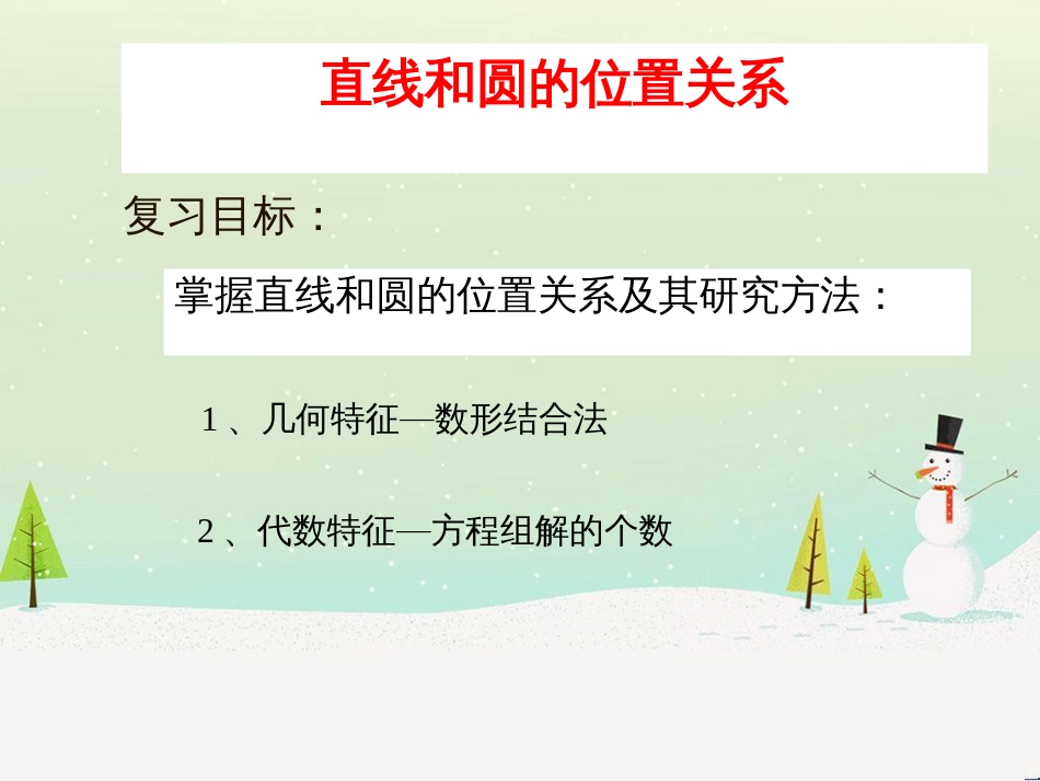 八年级物理上册 1.3《活动降落伞比赛》课件 （新版）教科版 (2119)_第2页