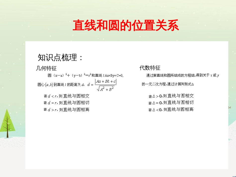 八年级物理上册 1.3《活动降落伞比赛》课件 （新版）教科版 (2119)_第3页