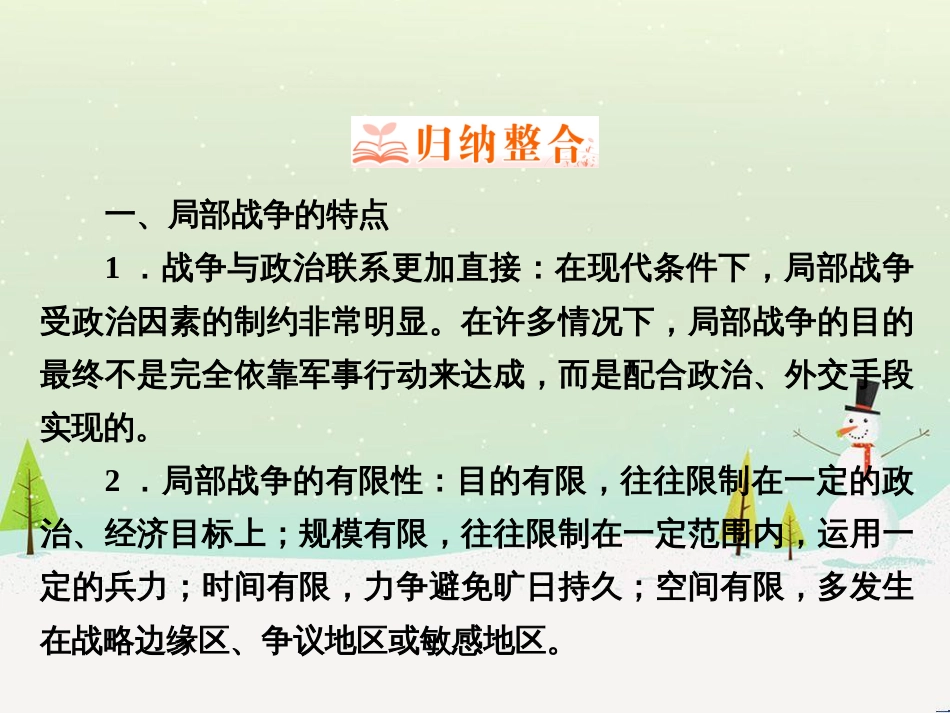 八年级物理上册 1.3《活动降落伞比赛》课件 （新版）教科版 (2397)_第3页