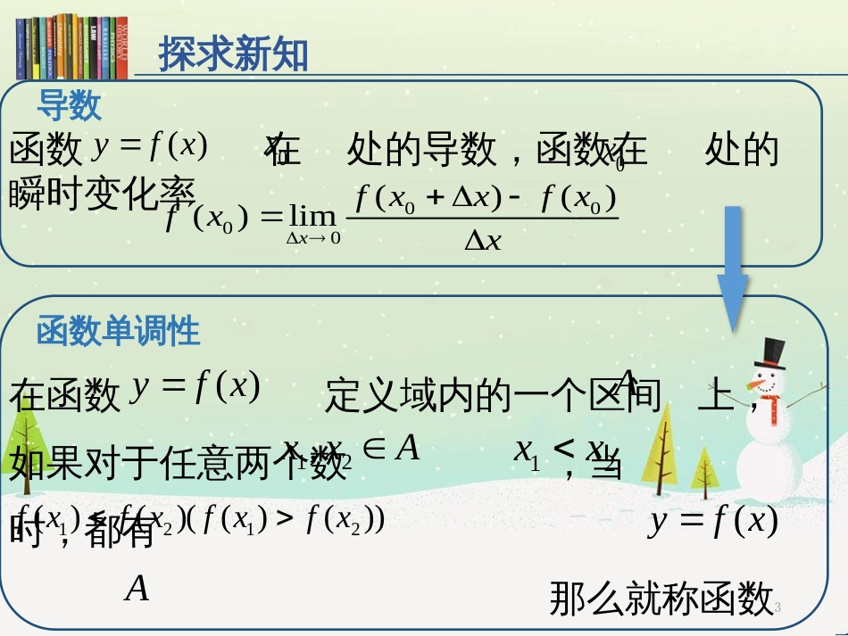 八年级物理上册 1.3《活动降落伞比赛》课件 （新版）教科版 (1135)_第3页