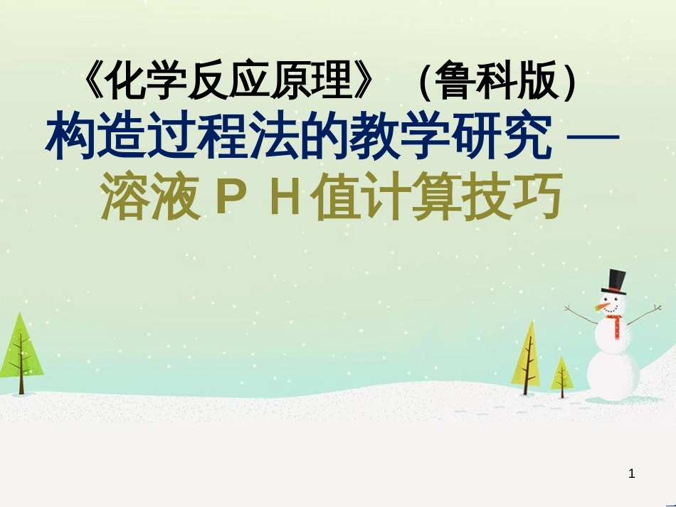 八年级物理上册 1.3《活动降落伞比赛》课件 （新版）教科版 (2809)_第1页