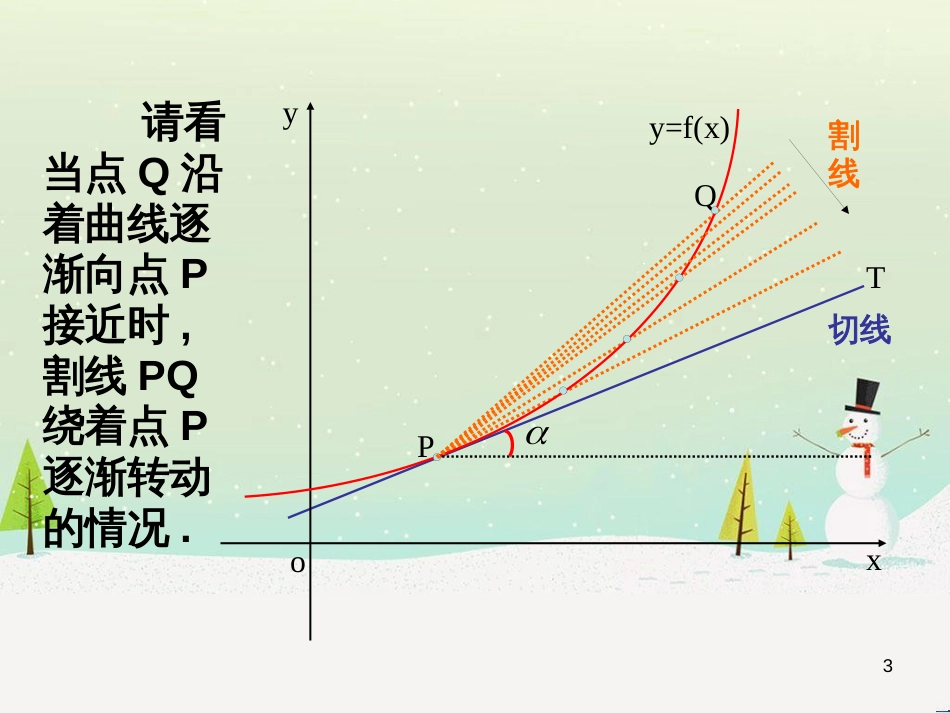 八年级物理上册 1.3《活动降落伞比赛》课件 （新版）教科版 (1907)_第3页