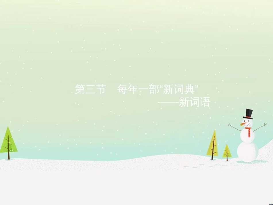八年级物理上册 1.3《活动降落伞比赛》课件 （新版）教科版 (682)_第1页