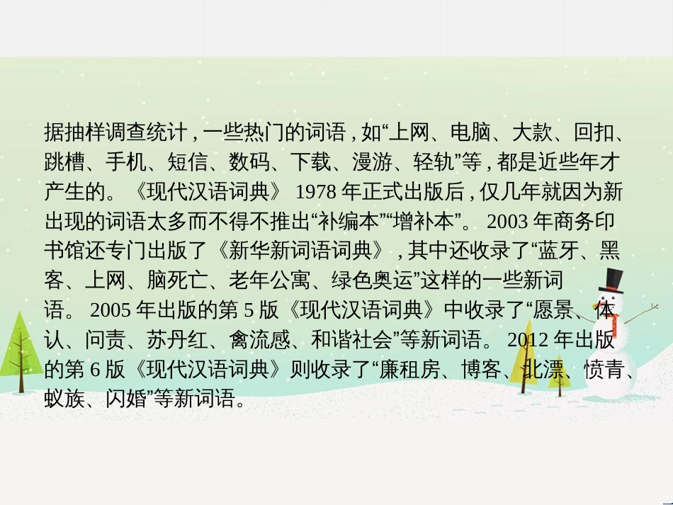 八年级物理上册 1.3《活动降落伞比赛》课件 （新版）教科版 (682)_第2页
