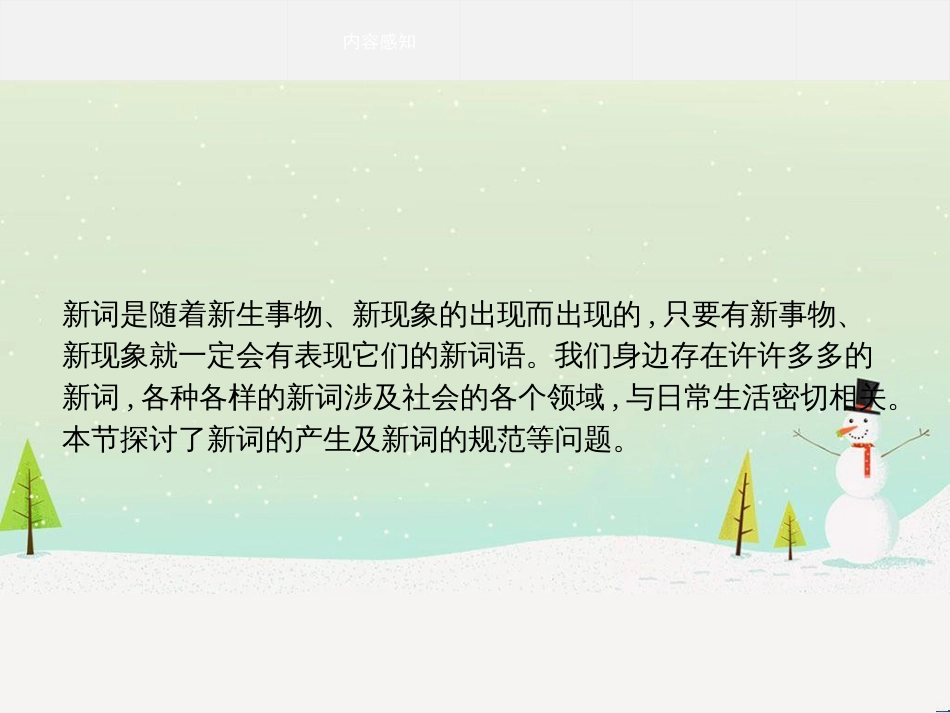 八年级物理上册 1.3《活动降落伞比赛》课件 （新版）教科版 (682)_第3页