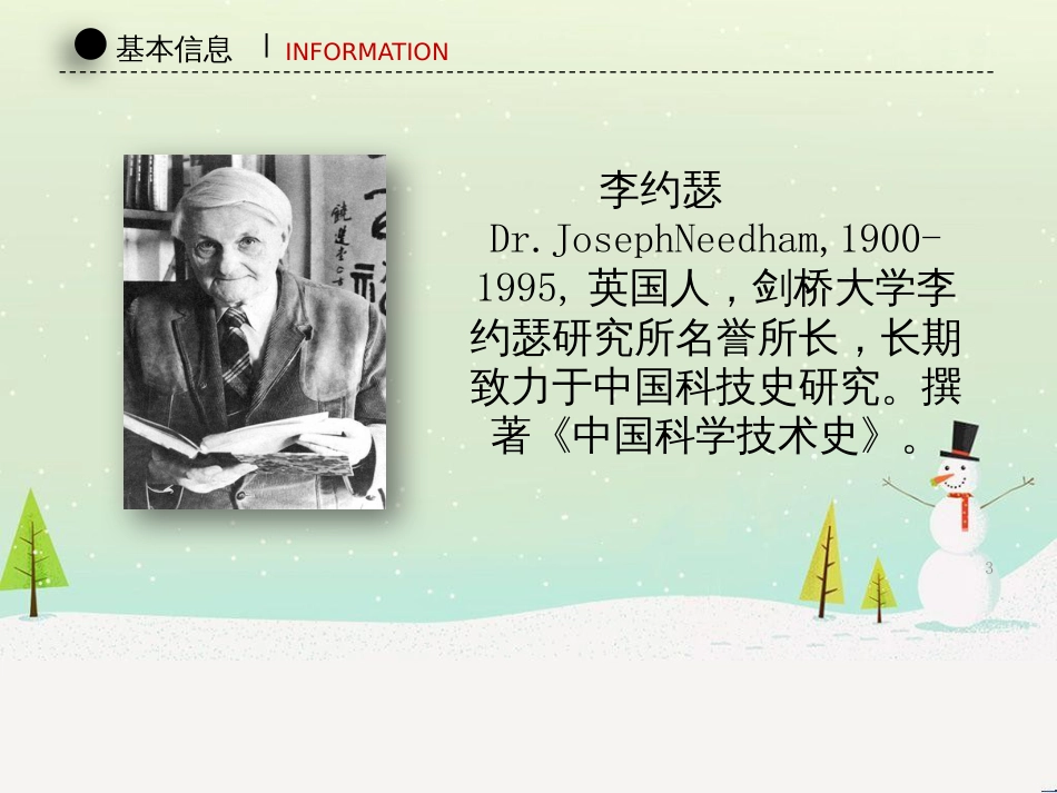 八年级物理上册 1.3《活动降落伞比赛》课件 （新版）教科版 (2445)_第3页