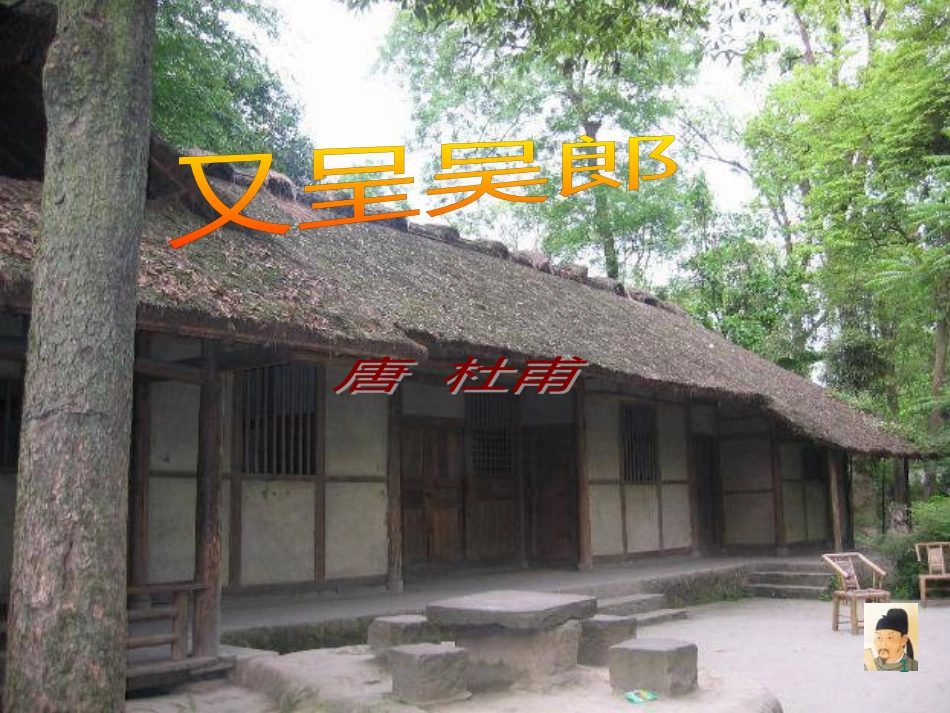 八年级物理上册 1.3《活动降落伞比赛》课件 （新版）教科版 (92)_第1页