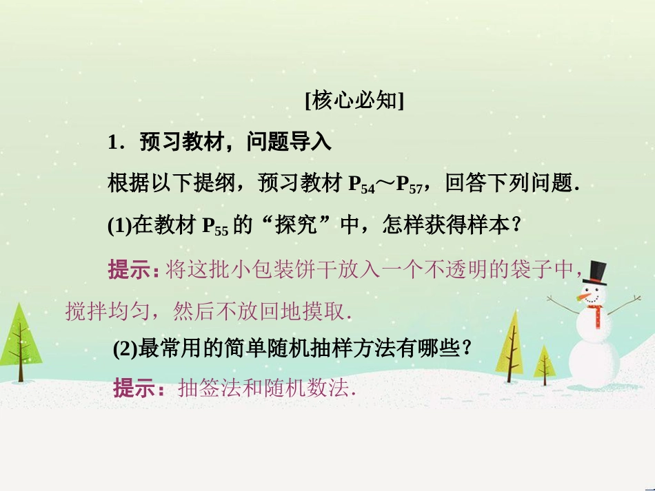高中地理 第二章 第二节 森林的开发和保护——以亚马孙热带雨林为例课件 新人教版必修3 (180)_第3页