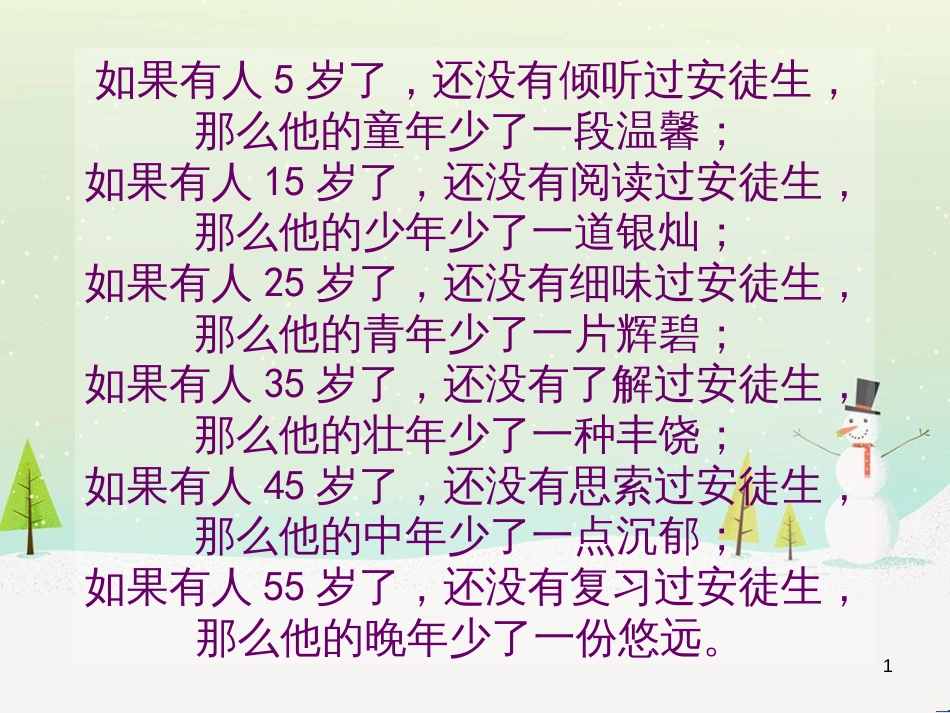 八年级物理上册 1.3《活动降落伞比赛》课件 （新版）教科版 (369)_第1页
