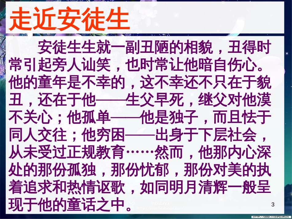 八年级物理上册 1.3《活动降落伞比赛》课件 （新版）教科版 (369)_第3页