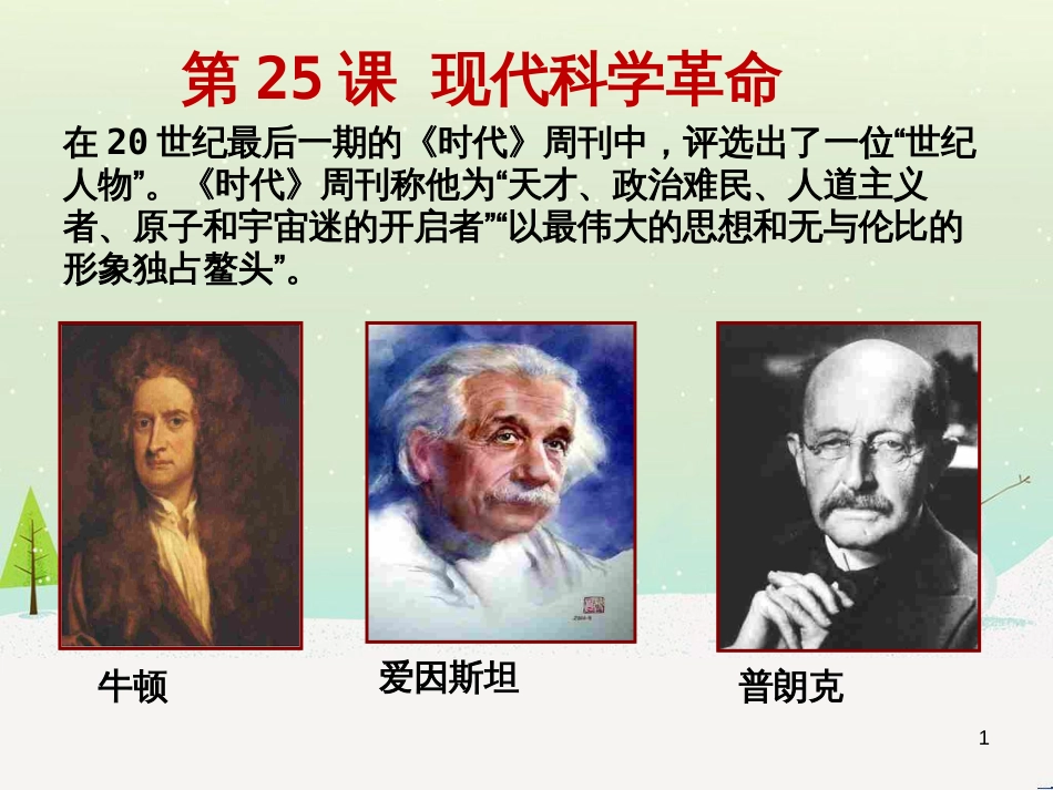 八年级物理上册 1.3《活动降落伞比赛》课件 （新版）教科版 (2401)_第1页