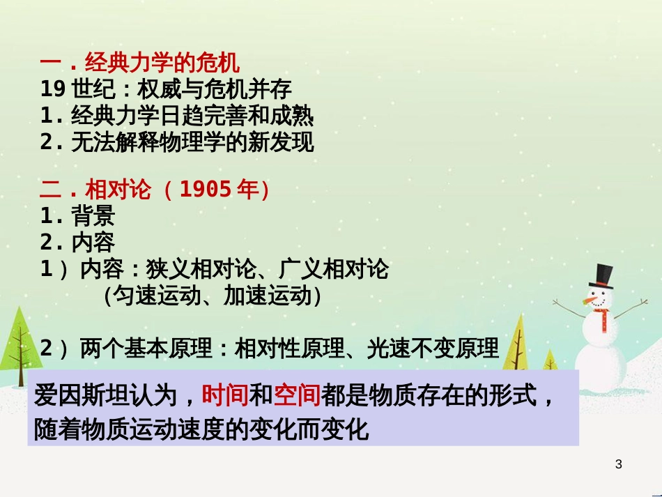 八年级物理上册 1.3《活动降落伞比赛》课件 （新版）教科版 (2401)_第3页