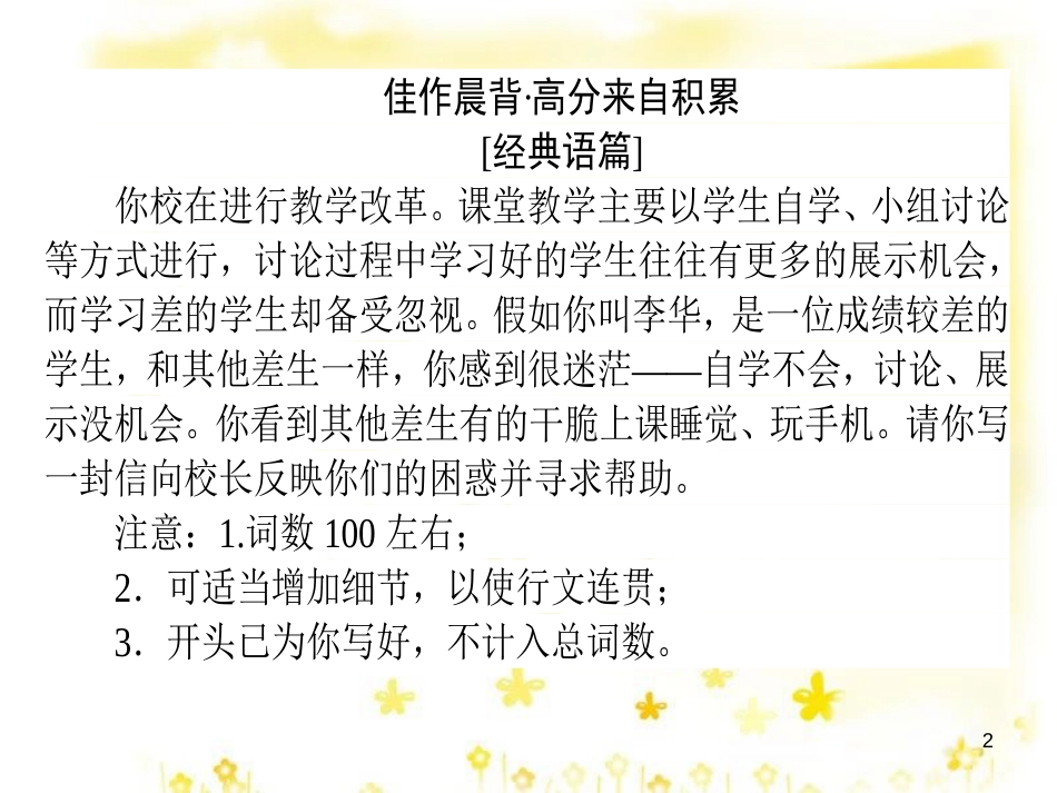 高三化学一轮复习 专题2 第1单元 氧化还原反应课件 苏教版 (398)_第2页