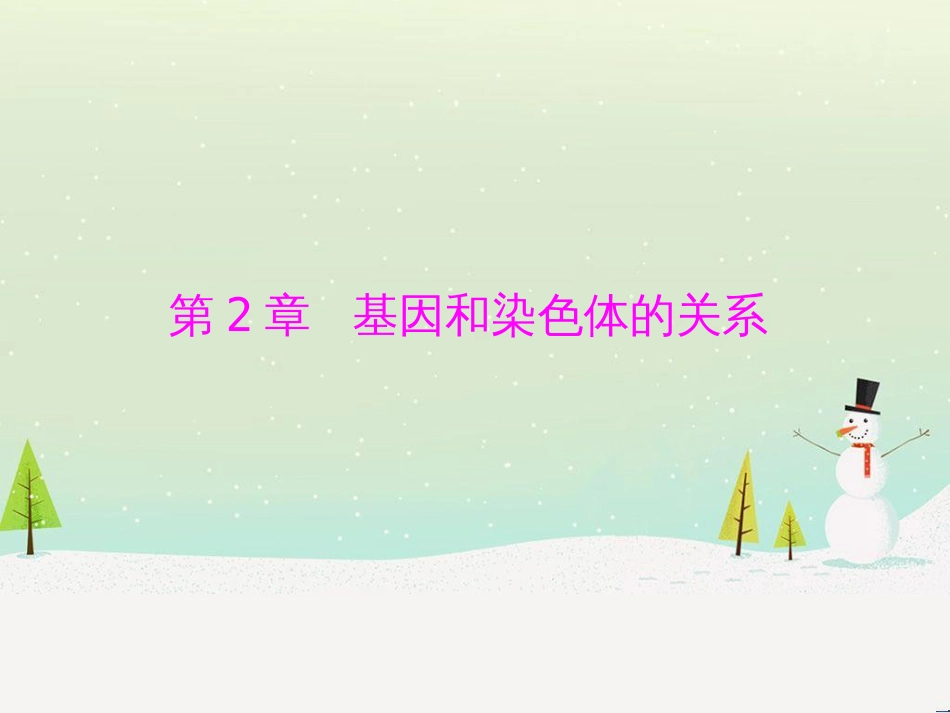 高考地理 技法点拨——气候 1 (610)_第1页