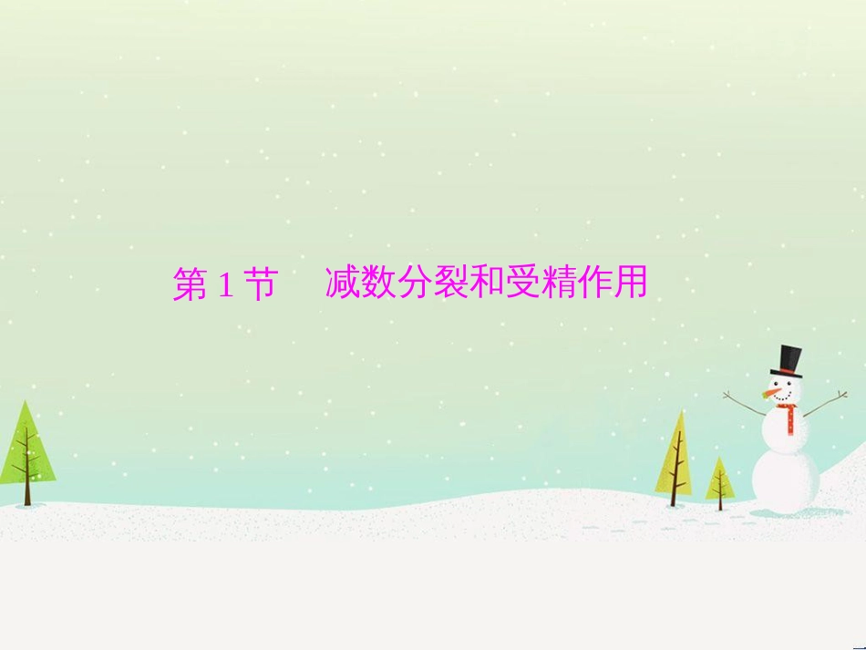 高考地理 技法点拨——气候 1 (610)_第3页