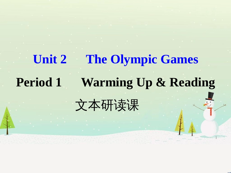 八年级数学上册 第十二章 全等三角形 12.1 全等三角形导学课件 （新版）新人教版 (146)_第1页