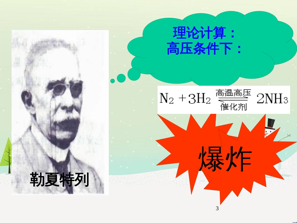 八年级物理上册 1.3《活动降落伞比赛》课件 （新版）教科版 (2837)_第3页