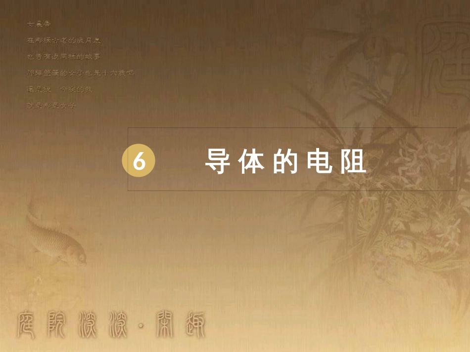 高中语文 11包身工课件 新人教版必修1 (65)_第1页