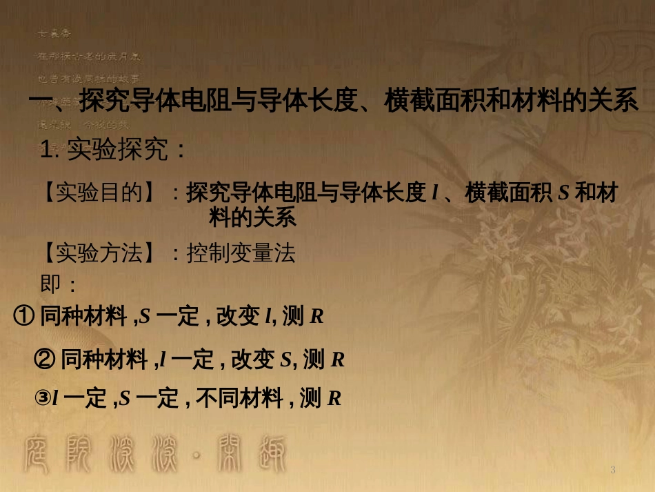 高中语文 11包身工课件 新人教版必修1 (65)_第3页