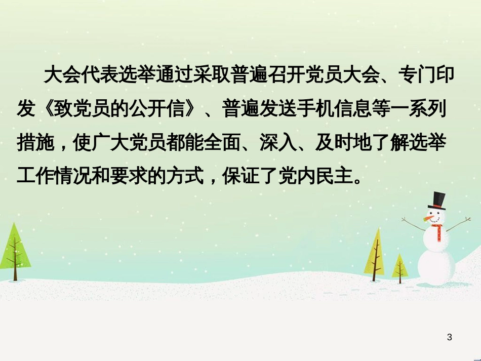 高考地理 技法点拨——气候 1 (327)_第3页