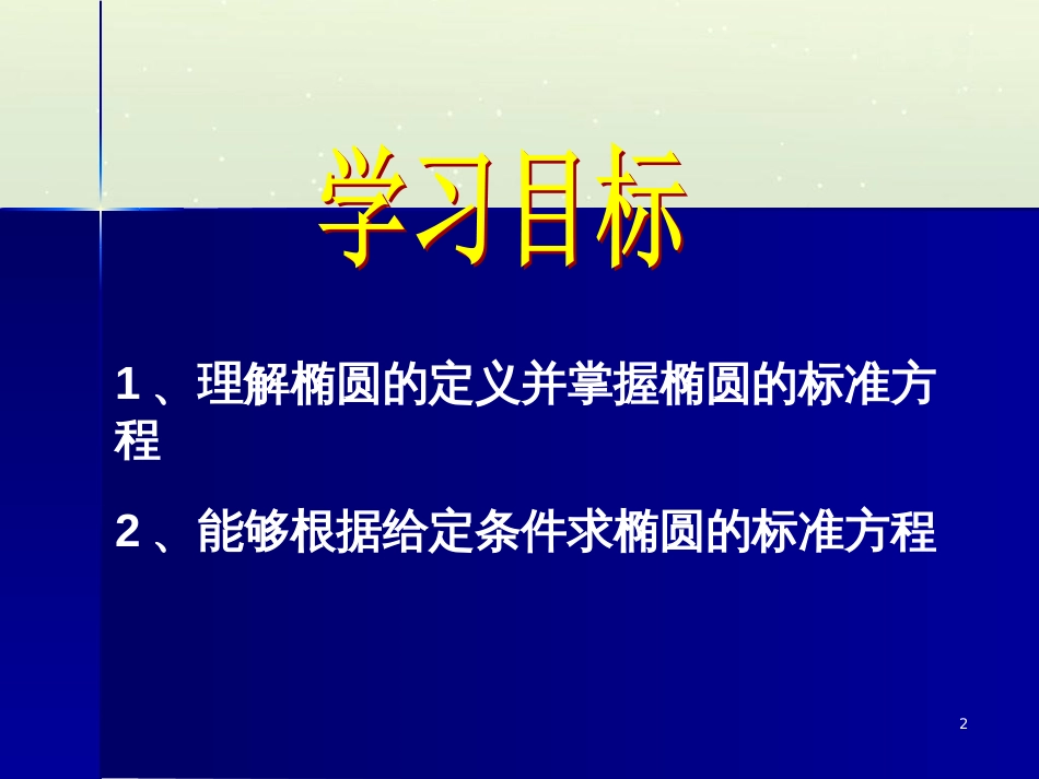 八年级物理上册 1.3《活动降落伞比赛》课件 （新版）教科版 (1724)_第2页