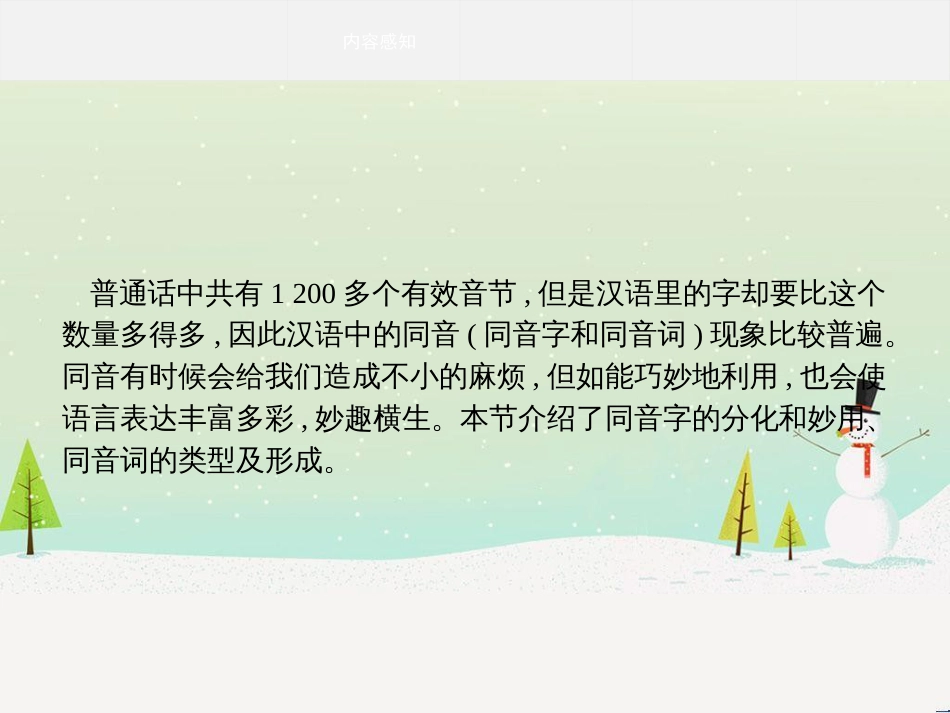 八年级物理上册 1.3《活动降落伞比赛》课件 （新版）教科版 (695)_第3页