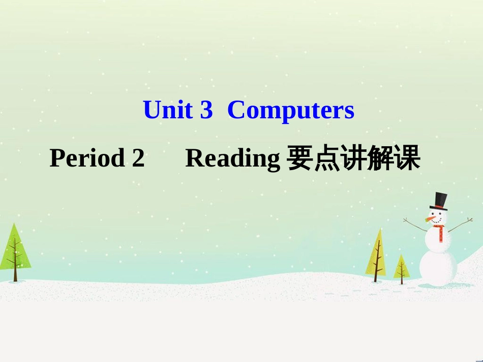 八年级数学上册 第十二章 全等三角形 12.1 全等三角形导学课件 （新版）新人教版 (133)_第1页